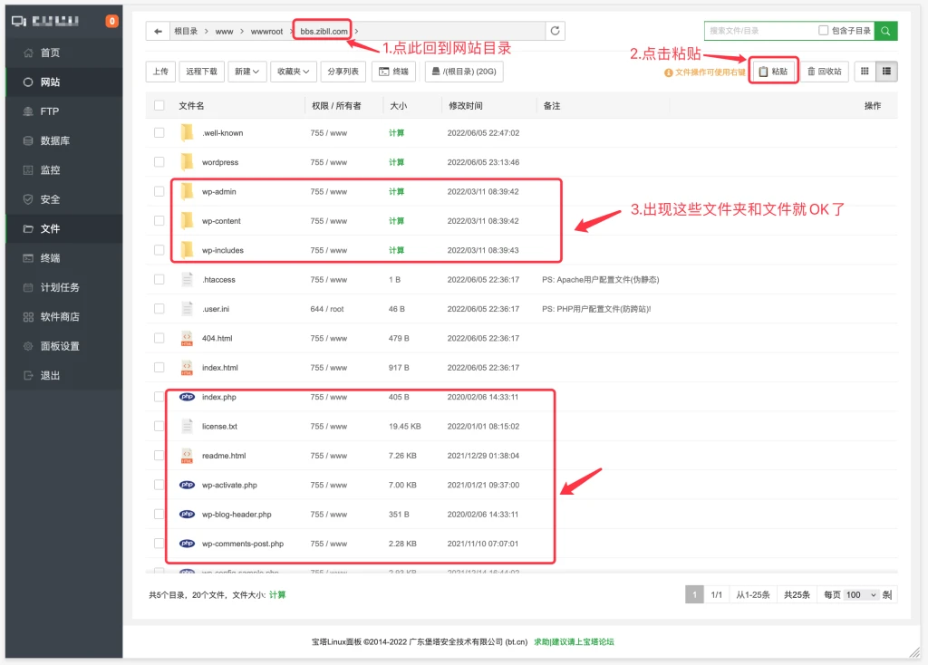 图片[12]-宝塔搭建WordPress完整且最简单的详细图文教程-WordPress主题模板-zibll子比主题