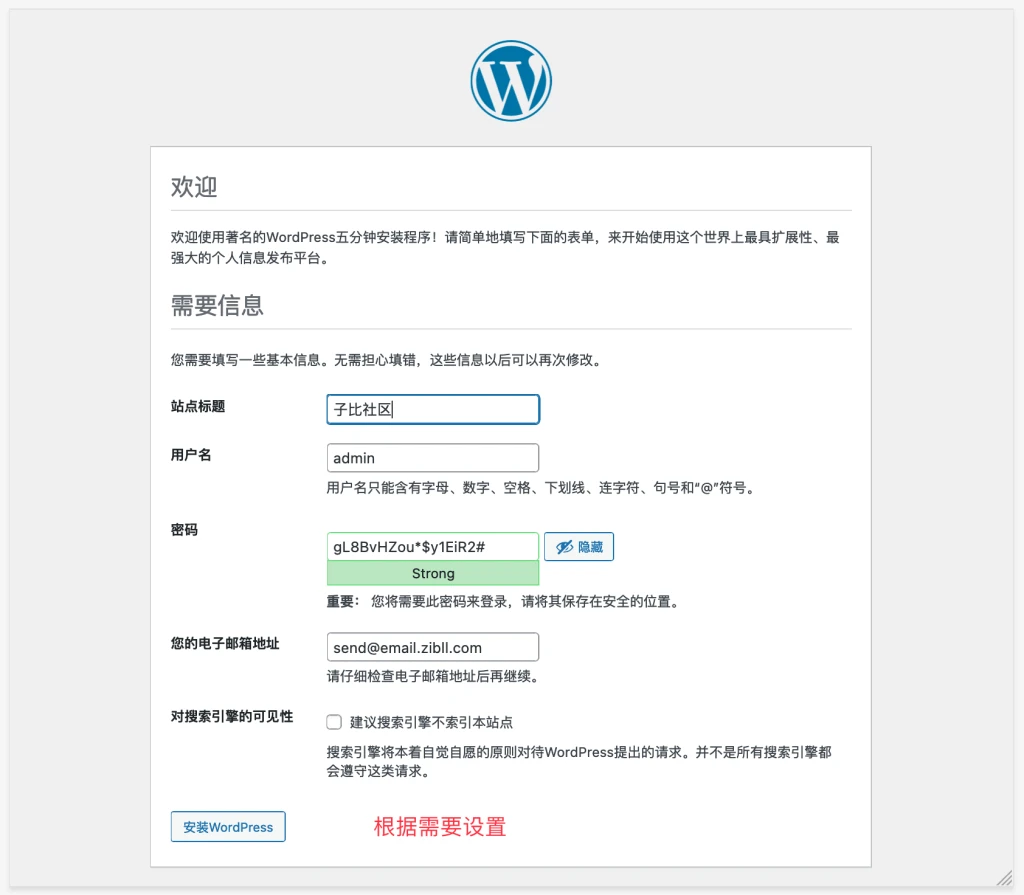 图片[15]-宝塔搭建WordPress完整且最简单的详细图文教程-WordPress主题模板-zibll子比主题